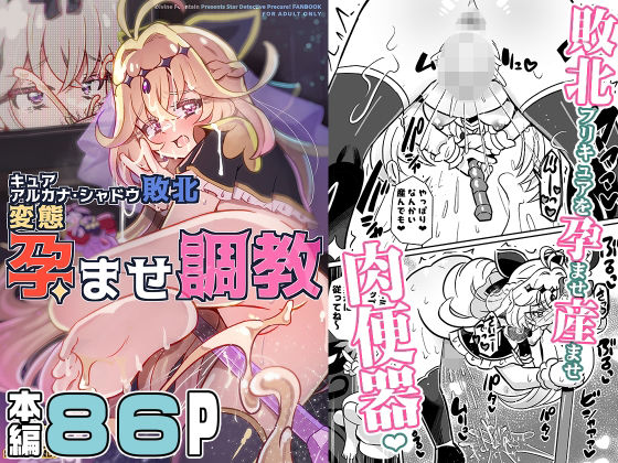 【エロ同人】成熟した美ボディの巨乳女戦士を相手に、拘束の快楽に堕ちる調教セックス！中出しとパイズリを絡めた激しくも的な夜の攻防ｗ