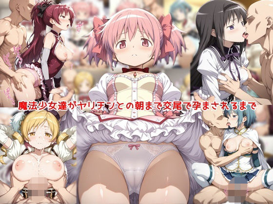 【エロ同人】制服美少女の変身ヒロインと私だけの中出し孕ませゲーム、ぶっかけも覚悟の夜ｗ