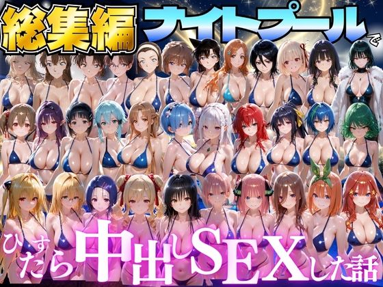【エロ同人】寝取られの尾を引く巨乳美少女と秘密の部屋で中出しフェラを堕ちるほど楽しむ話！