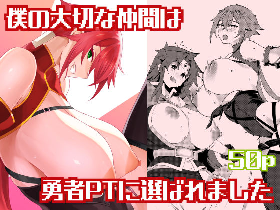 【エロ同人】寝取られた巨乳美少女と中出しフェラ パイズリで堕ちる未亡人系同級生との背徳セックスｗ