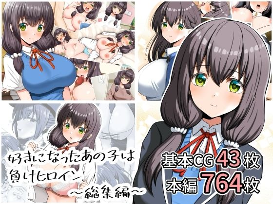 【エロ同人】背が高い彼女の巨乳と制服で楽しむパイズリとフェラの総集編 完結版ｗ