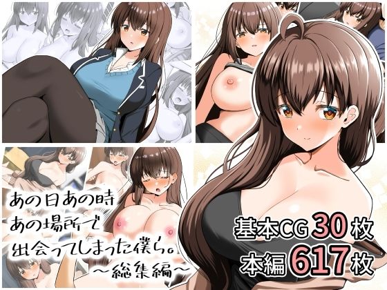 【エロ同人】巨乳OLと純愛のいちゃらぶ日常を堕とす拘束プレイ、中出しの甘い快楽を味わう物語を描くｗ