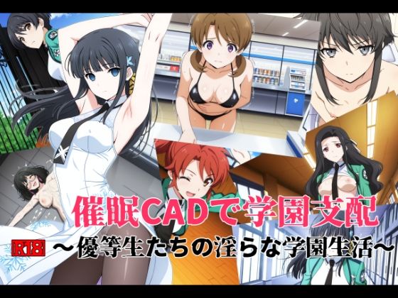 【エロ同人】学園の淫らな日常で中出しフェラとパイズリに溺れる巨乳ヒロインたちの快楽ハーレムｗ