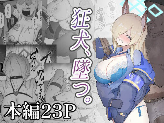 【エロ同人】寝取られ巨乳美少女とフェラで堕ちる快楽の夜、アナルも許される密室プレイ！