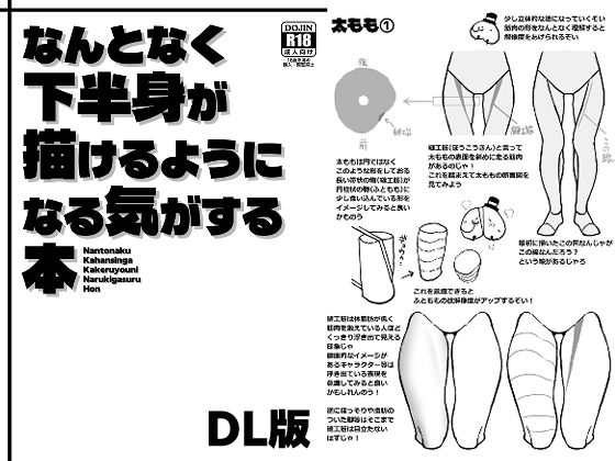 【エロ同人】名探偵コナンの謎をアナル責めで暴く名探偵の痴態と脚線美ｗ