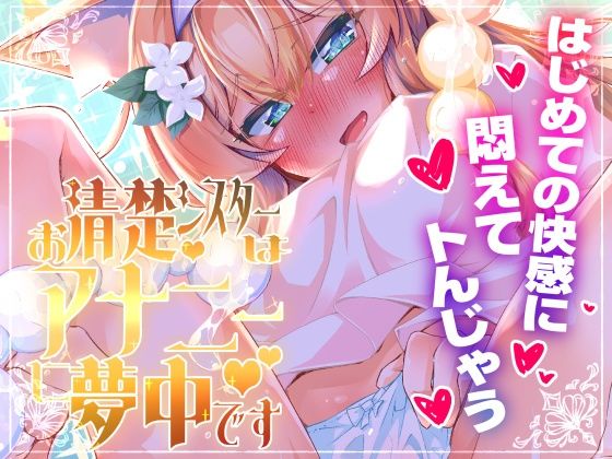 【エロ同人】シスターとオナニーをする夜の耳元でアナル責めを楽しむ