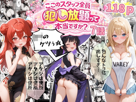 【エロ同人】巨乳OLが部長と密室でフェラとパイズリを繰り返し中出しを許す昼下がりの-office風景-！！
