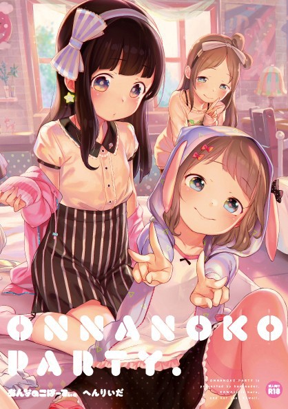 【エロ漫画】立ち読みOKな美少女たちの秘密のパーティで巨乳が乱れ騎乗位まで見せる青春エロ体験！