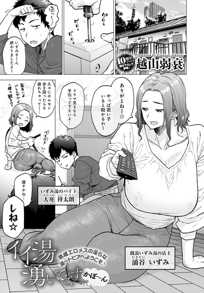 【エロ漫画】巨乳人妻の密会フェラとパイズリで愛欲を満たす熟れた夜の手ほどきｗ