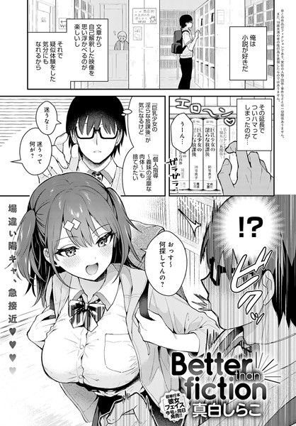 【エロ漫画】巨乳OLと同僚が職場で感じる中出し騎乗位の増幅！