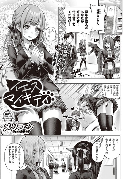 【エロ漫画】幼なじみの彼女と勝負で決まる夜のフェラとパイズリ、巨乳が崩れ落ちる瞬間を見逃すな！