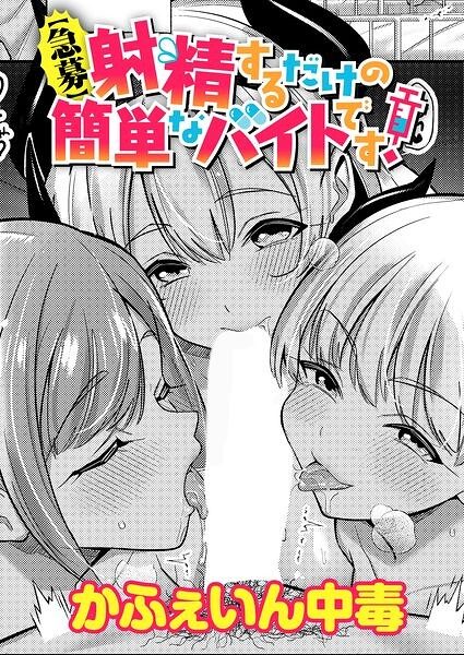 【エロ漫画】巨乳ナースたちとハーレム状態で中出しとフェラを重ねるパイズリ尽くしの夜ｗ