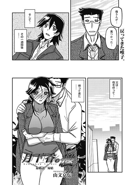 【エロ漫画】寝取られ人妻の巨乳が天蓋に浮かぶ夜、密会で奪われる堕ちる関係を描く！