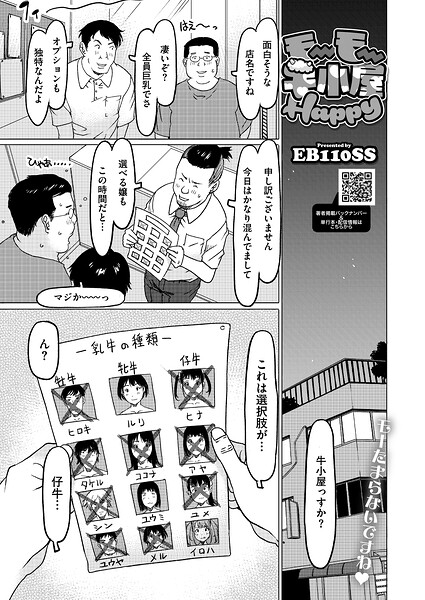 【エロ漫画】美乳女子校生とコスプレで紡ぐラブ＆H、欲望が暴走する中出しエッチな一夜ｗ