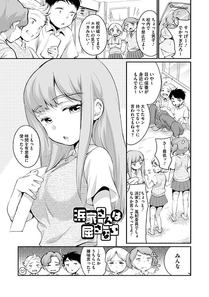 【エロ漫画】風紀委員の小柄美少女がデカパイを武器に脅してくる 雌伏の夜の中出しハード責め付き！