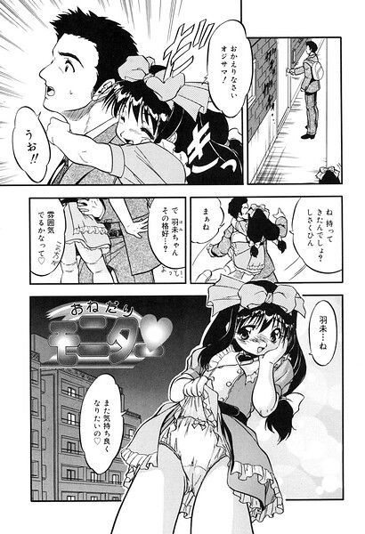 【エロ漫画】コスプレ好きの小柄OLとおじさまが試で楽しむ快感のひととき、中出しまでの刺激を届ける物語！