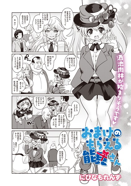 【エロ漫画】新人歓迎会の後、オフィスで巨乳OLと上司が愛欲に溺れる夜の凌辱セッション W！