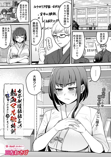 【エロ漫画】女子剣道部部長の特訓で巨乳の彼女が中出しフェラと騎乗位で激しく求める夜の体育館ｗ
