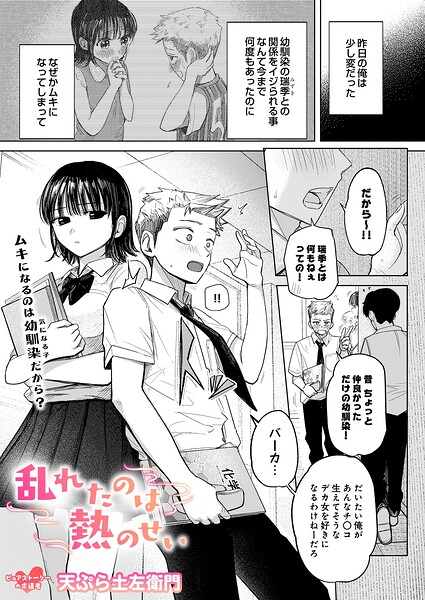 【エロ漫画】美乳とフェラの快感をただよう中出し騎乗位で相手は幼なじみの彼女と過ごす夜の学校！！