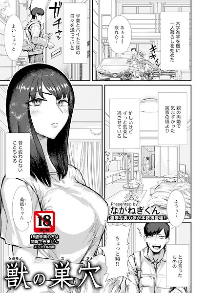 【エロ漫画】姉と妹が義理の関係を越えてしまう日常、巨乳の二人が中出しとパイズリを絡めた過激な夜の手つきｗ