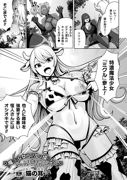 【エロ漫画】母を辱められた夜、拘束の中で乱交ハーレムに堕ちる快楽を知るｗ