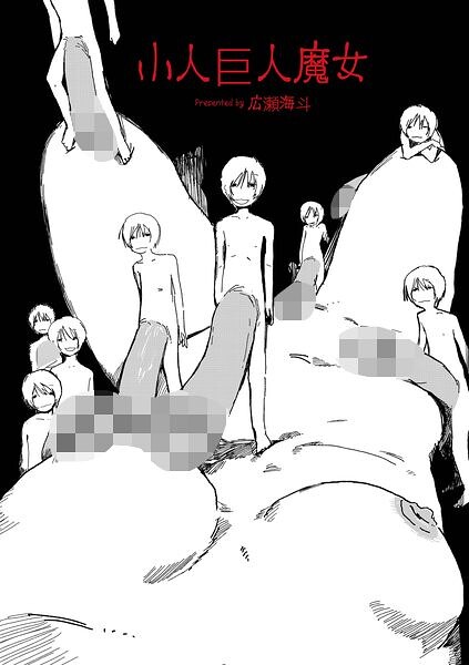 【エロ漫画】美乳の彼女と乱交ハーレムで中出しを重ねる夜 鬼畜系の女子大生と触手プレイもｗ