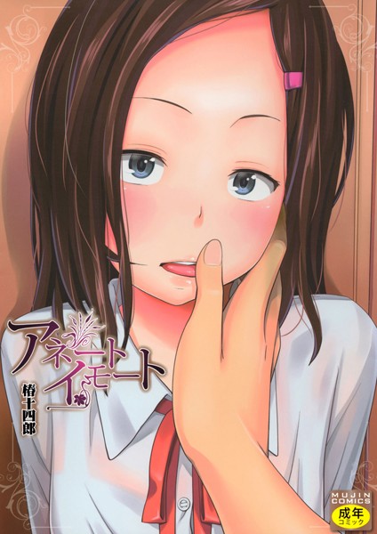【エロ漫画】姉と妹の中出しハーレムが始まる夜、近親の禁断セックスに溺れる兄の姿を描く！