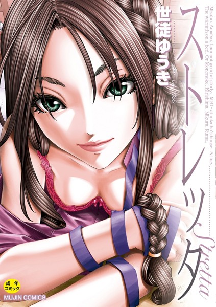 【エロ漫画】美少女たちと学園で中出しを巡る熱い夜 誰が誰と何をするのかを描く濃密な関係性ｗ