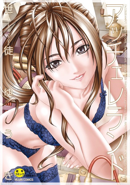 【エロ漫画】制服美少女と彼女たちの中出しフェラで大胆に堕ちる騎乗位セックスｗ