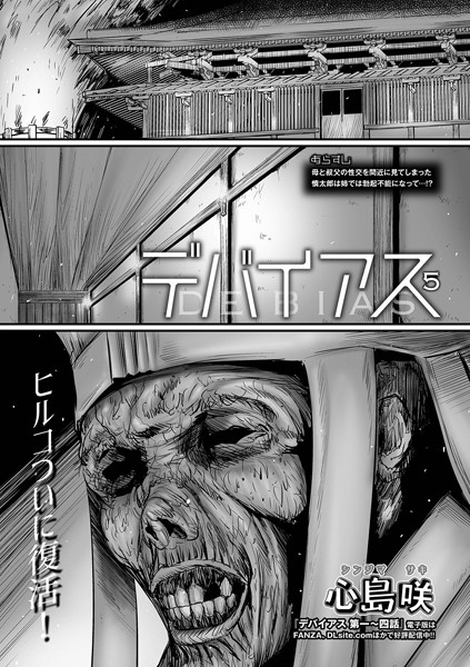 【エロ漫画】母と美少女の近接距離でのごっくんフェラと中出しに夢中になるオナニー拷問的授業ｗ