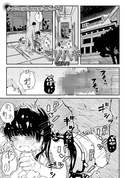 【エロ漫画】美乳の姉と妹が静かな夜に誘う中出し騎乗位セックスの衝動ｗ