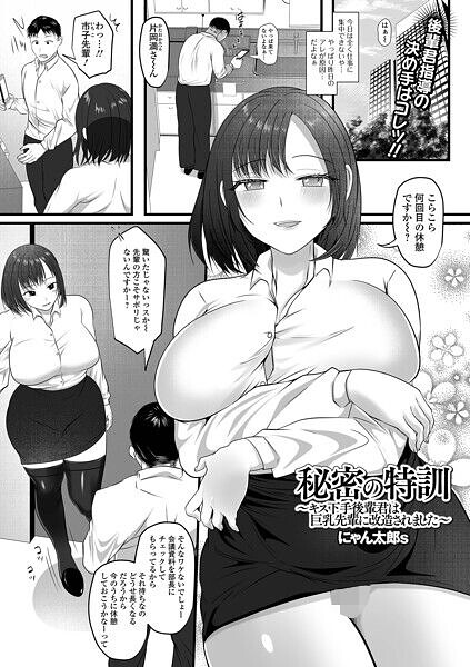 【エロ漫画】OL先輩の中出し潮吹きレッスンで、後輩は欲望の限界を超える！【エロ！