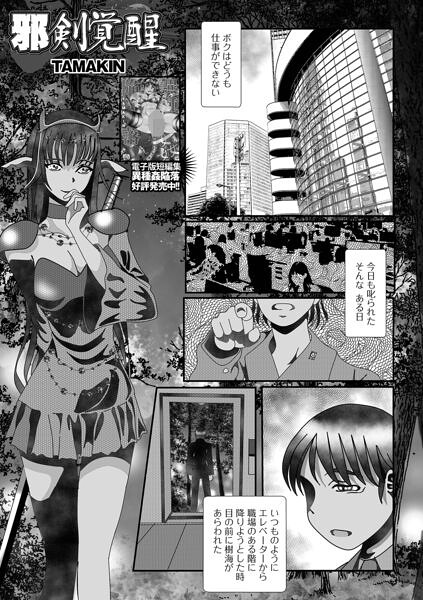 【エロ漫画】巨乳美戦士が邪剣の眠れる觸手と戦いながら中出しフェラと騎乗位で濃密な夜を満たす物語の一幕！