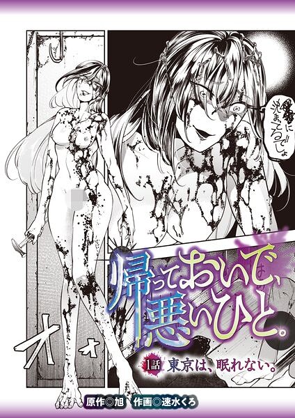 【エロ漫画】寝取られの相手は幼なじみの巨乳彼女、彼女のパイズリと中出しで堕ちる夜の関係ｗ
