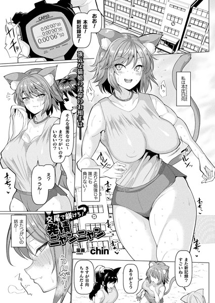 【エロ漫画】巨乳の彼女とフェラで欲望が加速する夜、彼女の中出しを受け止める僕の決意ｗ