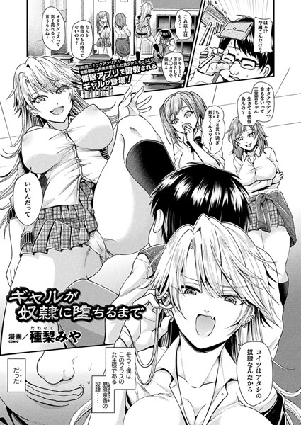 【エロ漫画】巨乳OLと同僚たちがフェラと中出しを求めてオフィスで密かな夜を過ごす！！