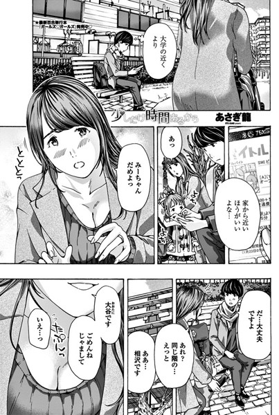 【エロ漫画】OLの同僚と少しだけ時間を共有してしまう誘惑の昼下がりパイズリと中出しの快感ｗ