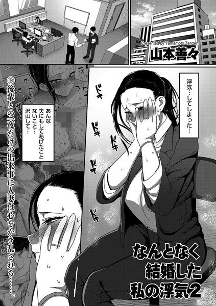 【エロ漫画】人妻の妖艶さに魅せられて、夜のオフィスで密会する熟女と後ろめたい情事を重ねる話ｗ