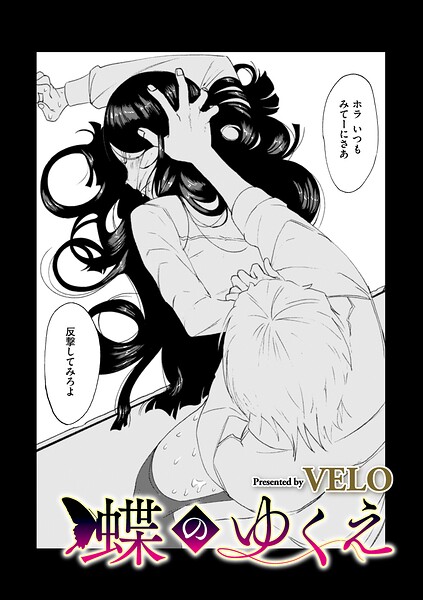 【エロ漫画】美乳美少女と再会した同窓会で始まる拘束と中出しハメ撮りの耽美な復讐騎乗位W乱交！