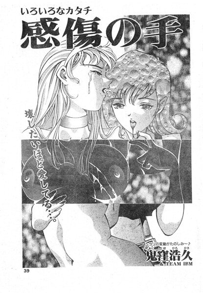 【エロ漫画】拘束と快楽に堕ちる彼女を支配する夜のオフィスでの密やかな仕打ちｗ
