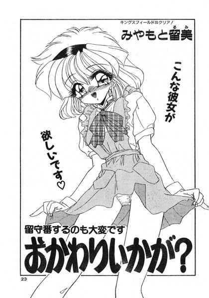 【エロ漫画】ウェイトレスのコスプレで女子校生とエッチな時間を重ねる小さな快感物語ｗ