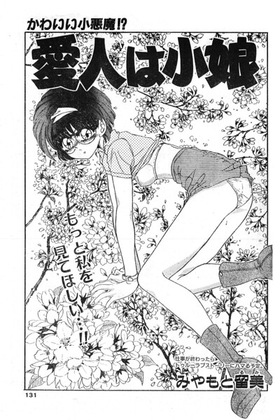 【エロ漫画】近所の美人OLと体操着で近距離プレイ、巨乳に挟まれて中出しまでの濃密な夜ｗ