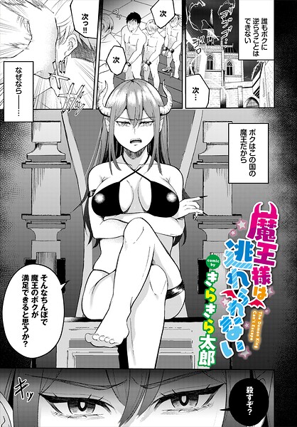 【エロ漫画】胸が大きい美人妻と騎乗位で中出しを重ねる 禁断の欲望と快楽に堕ちる夜の接吻 ｗ