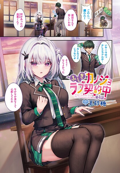 【エロ漫画】美乳の彼女と学園で密着フェラとパイズリ／中出し禁止できない騎乗位の夜ｗ