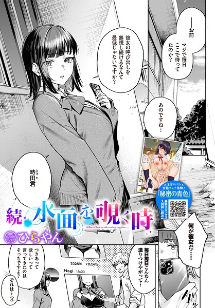 【エロ漫画】凛とした美乳の彼女と過激なフェラで中出しを始める放課後の騎乗位セックス！