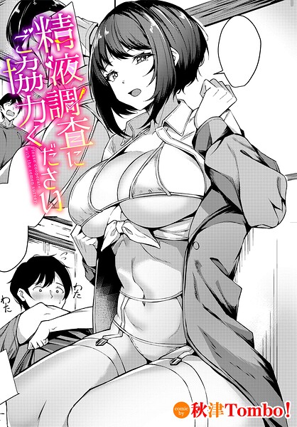 【エロ漫画】巨乳美人と中出しを狙う手コキ騎乗位のセックスを堪能する夜ｗ