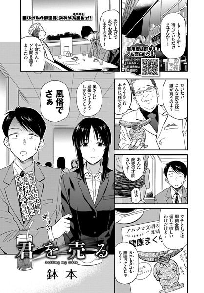 【エロ漫画】崩せない借金の代償は妻の巨乳フェラと騎乗位で返してもらう話！