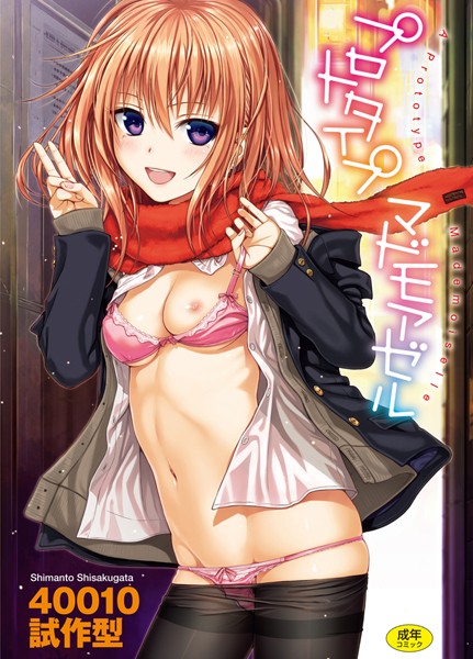 【エロ漫画】ギャルと彼氏の夜の密かな遊戯 ほろ酔い夜の誘惑と中出しの快感ｗ
