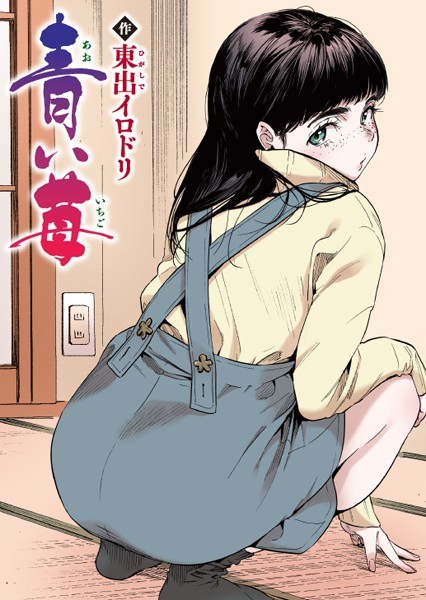 【エロ漫画】若女将と若き作家が温泉宿で迫るフェラと手コキの蕩ける夜の契り