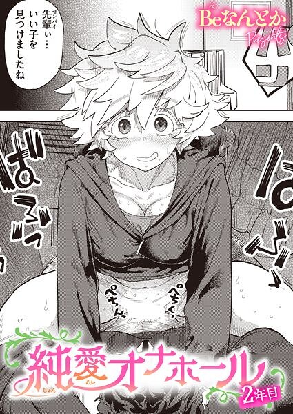 【エロ漫画】幼馴染との純愛イチャラブで巨乳が悶える中出しぶっかけ顔射しまくりの夜ｗ